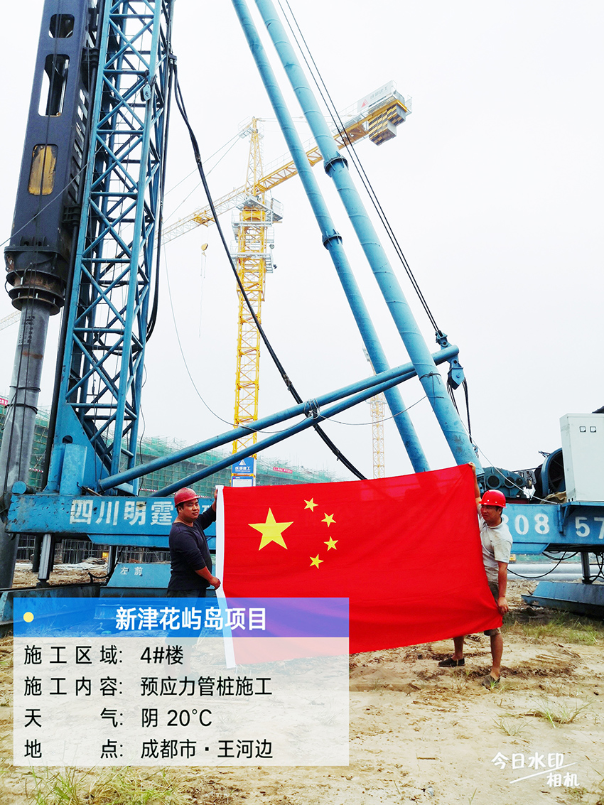 007-1新津花屿岛高强预应力管桩施工.jpg