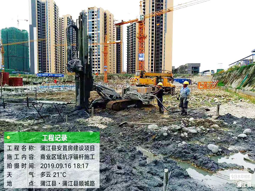 008AIG蒲江安置房抗浮锚杆施工.jpg