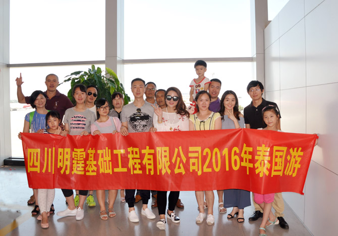 12组织员工泰国游.JPG